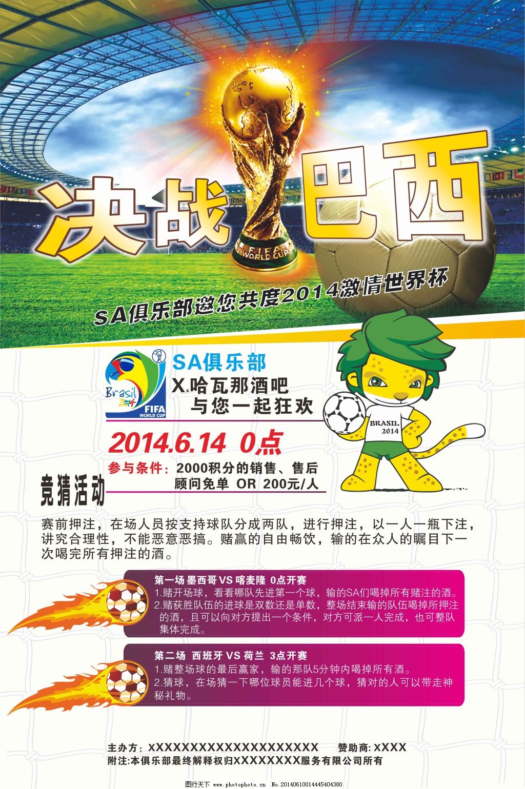 马马尔达什
