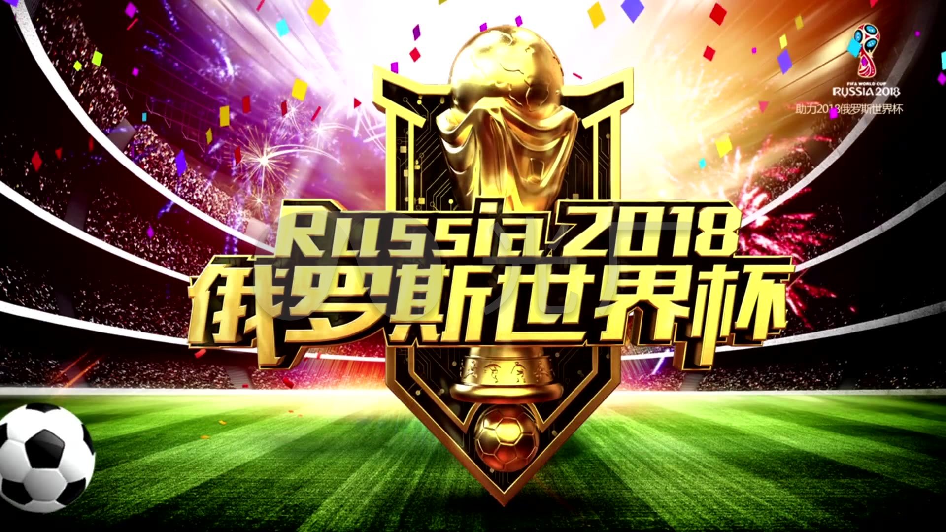 部的国际