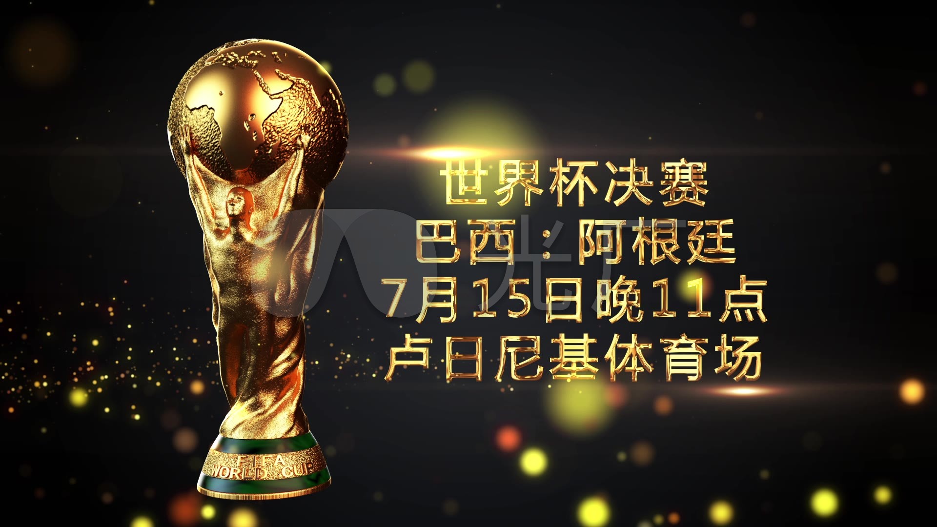国际舞台上
