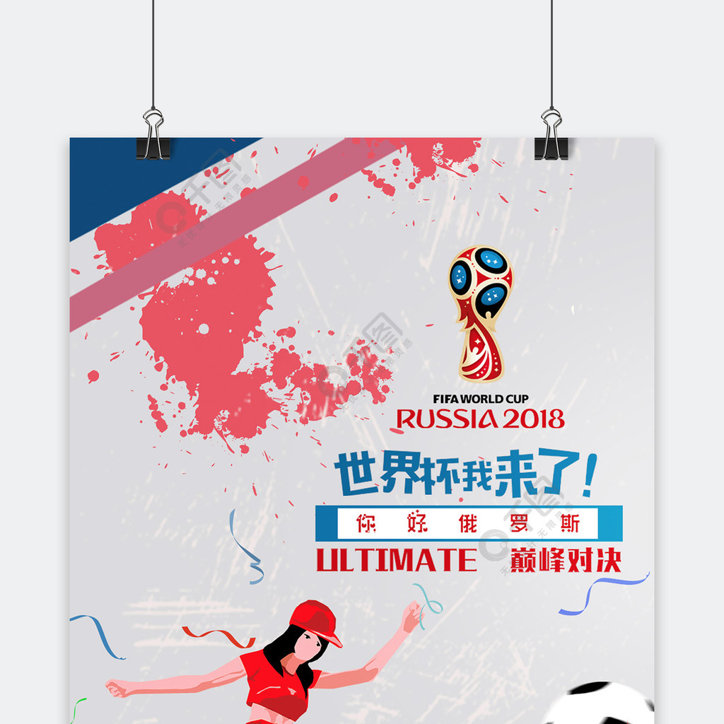 斗志新
