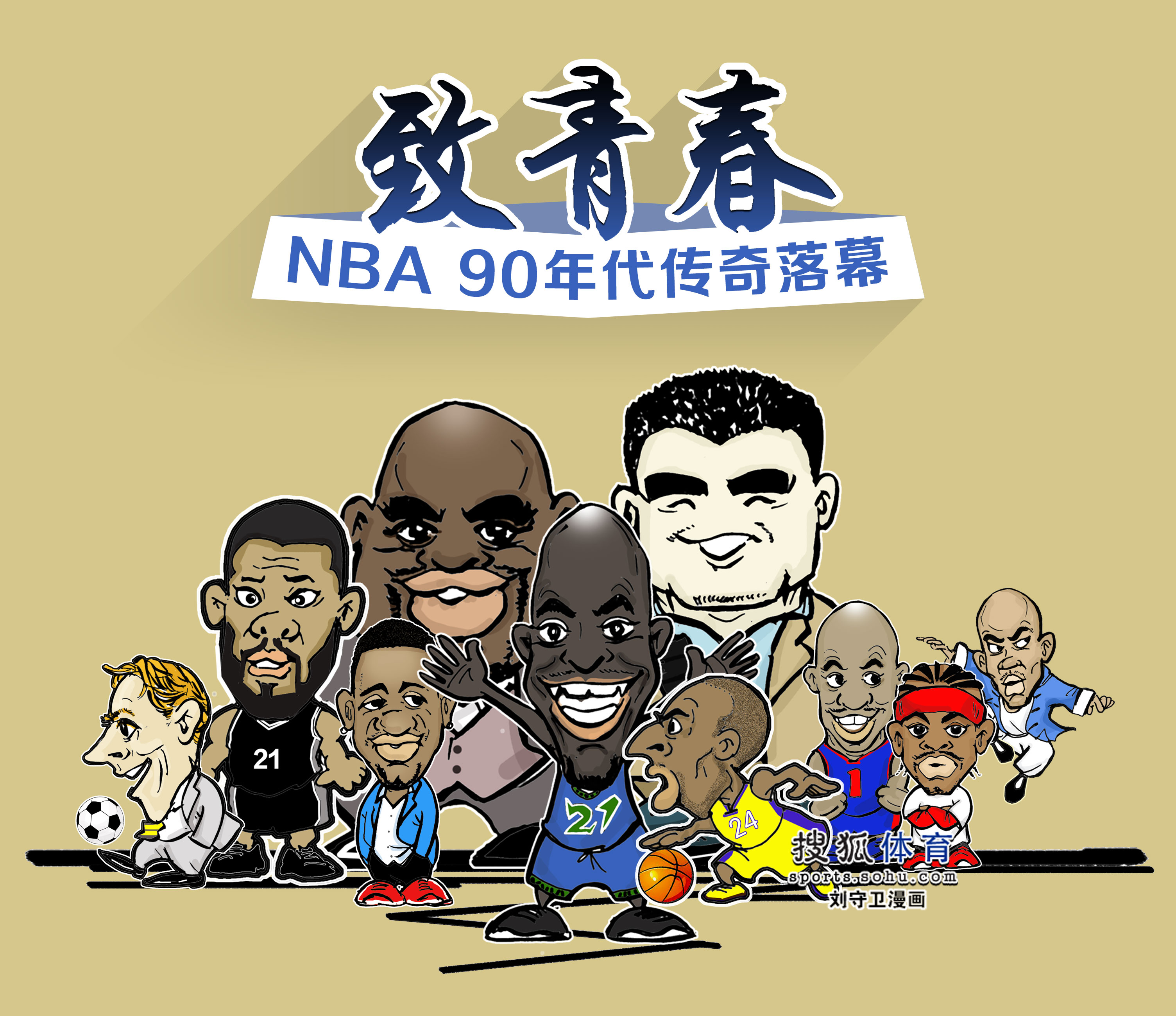锋线正