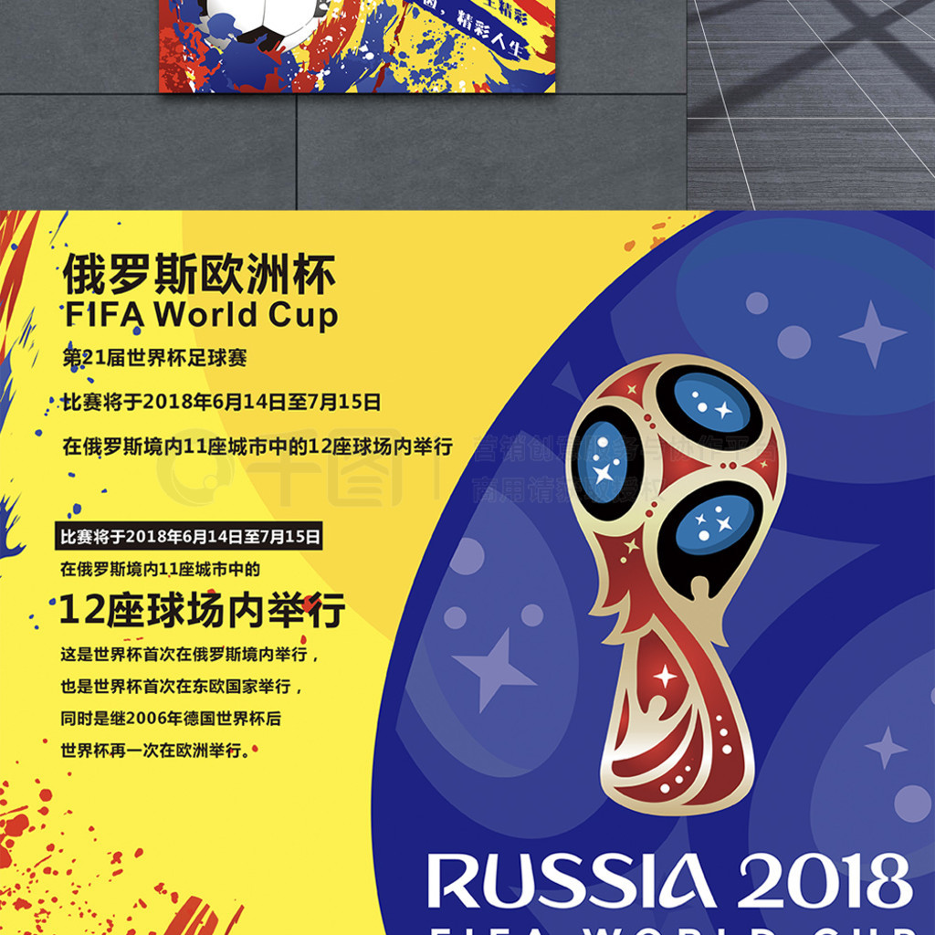 出首先球
