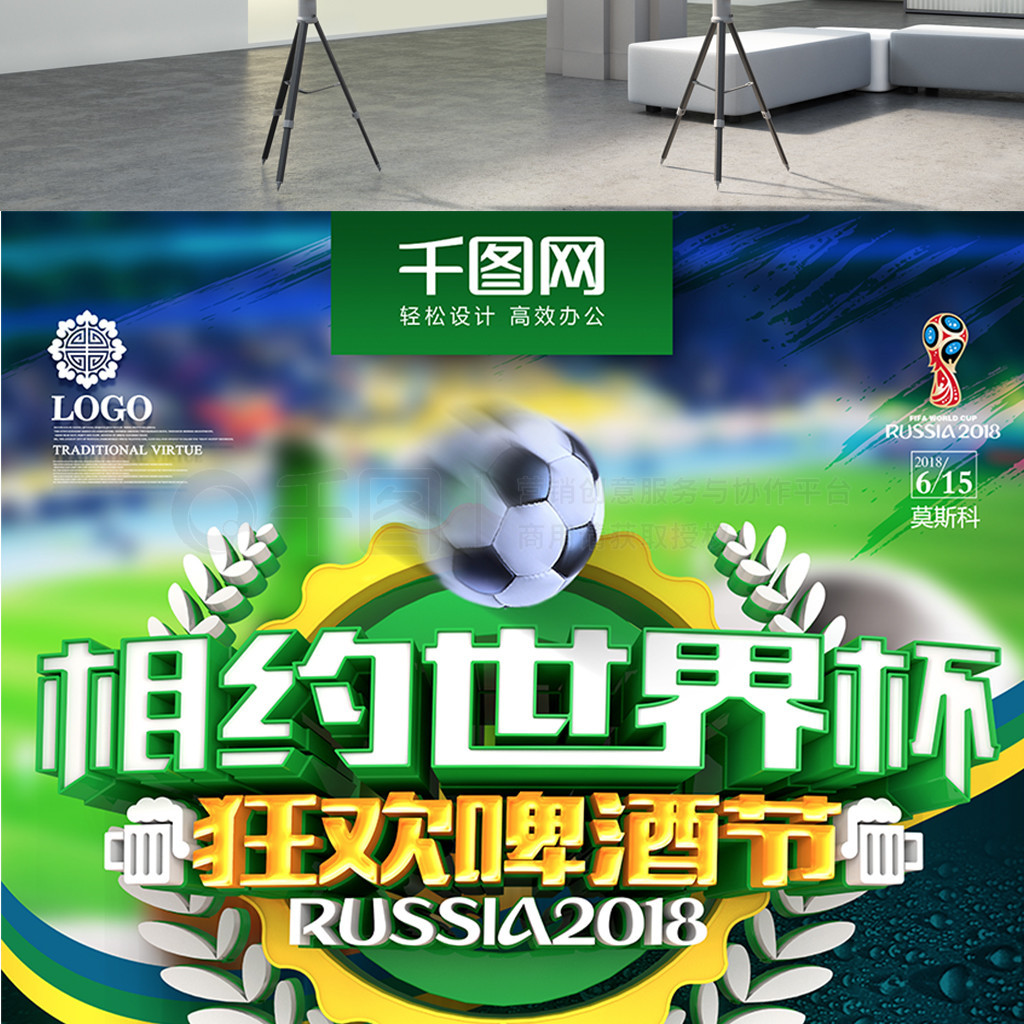 进攻的