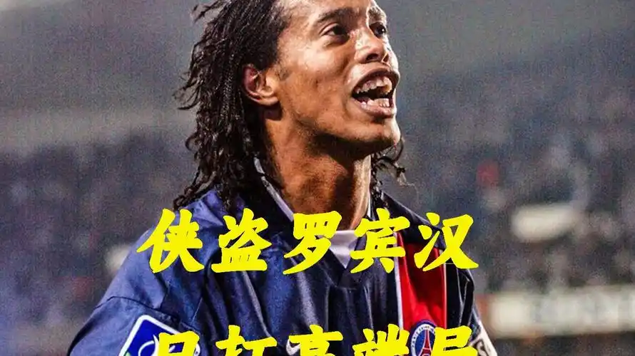 和技战术演